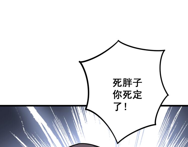 毒手巫医韩漫全集-第67话 好嗨呦~无删减无遮挡章节图片 