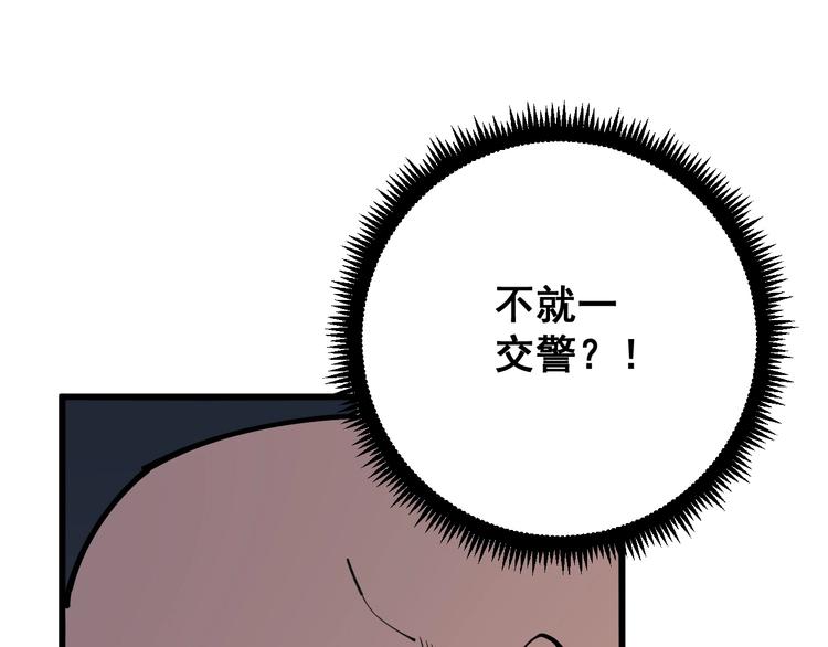 毒手巫医韩漫全集-第67话 好嗨呦~无删减无遮挡章节图片 