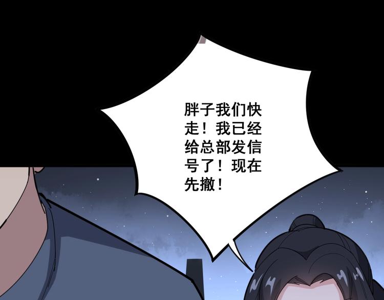 毒手巫医韩漫全集-第67话 好嗨呦~无删减无遮挡章节图片 
