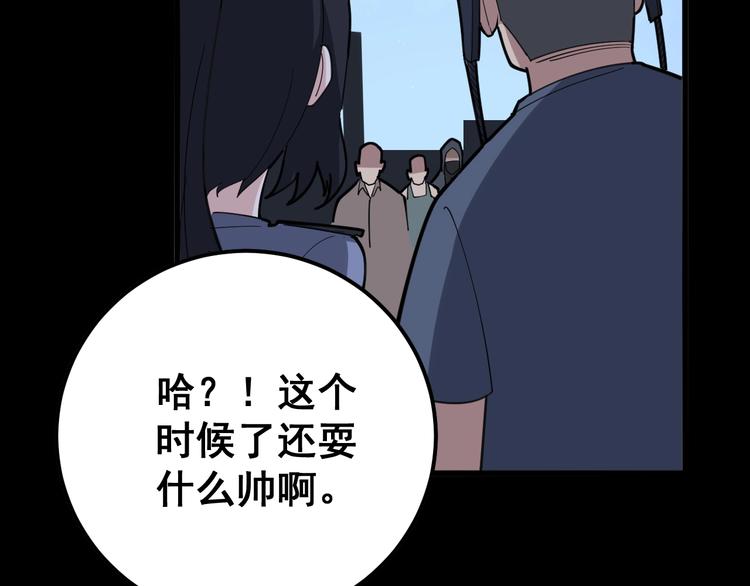 毒手巫医韩漫全集-第67话 好嗨呦~无删减无遮挡章节图片 