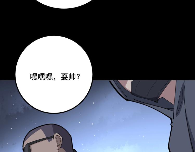毒手巫医韩漫全集-第67话 好嗨呦~无删减无遮挡章节图片 