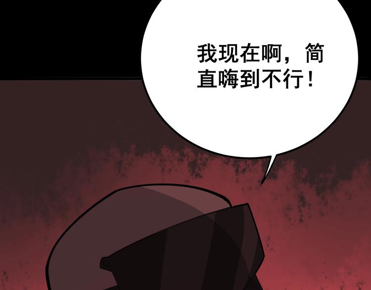 毒手巫医韩漫全集-第67话 好嗨呦~无删减无遮挡章节图片 