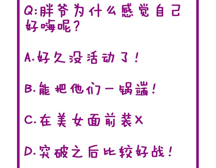 毒手巫医韩漫全集-第67话 好嗨呦~无删减无遮挡章节图片 