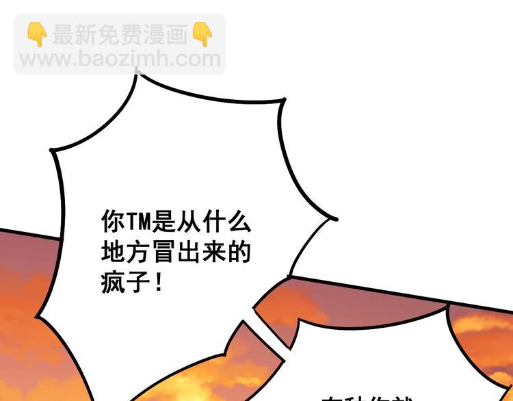 毒手巫医韩漫全集-第67话 好嗨呦~无删减无遮挡章节图片 