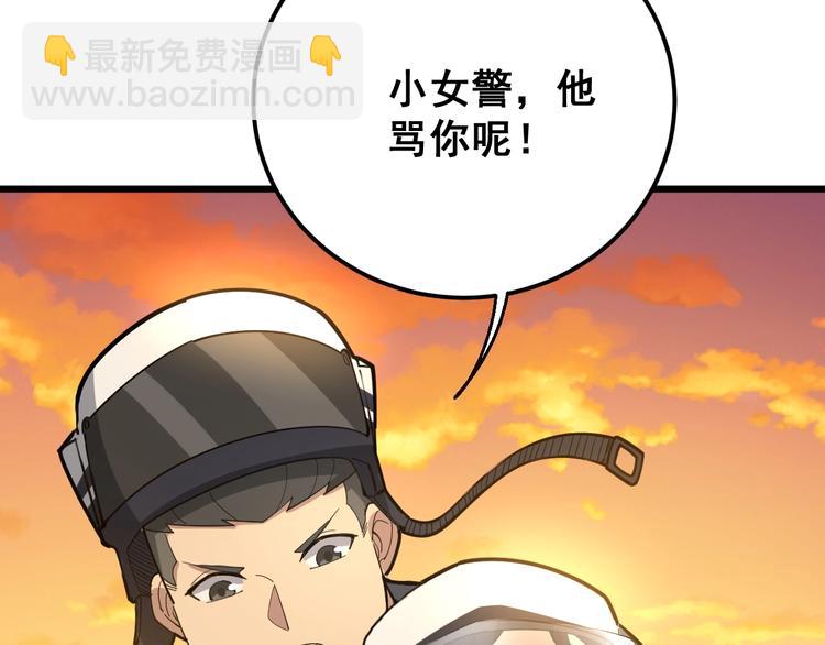 毒手巫医韩漫全集-第67话 好嗨呦~无删减无遮挡章节图片 