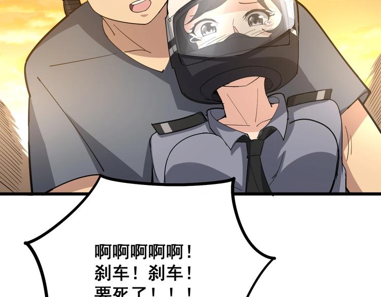 毒手巫医韩漫全集-第67话 好嗨呦~无删减无遮挡章节图片 