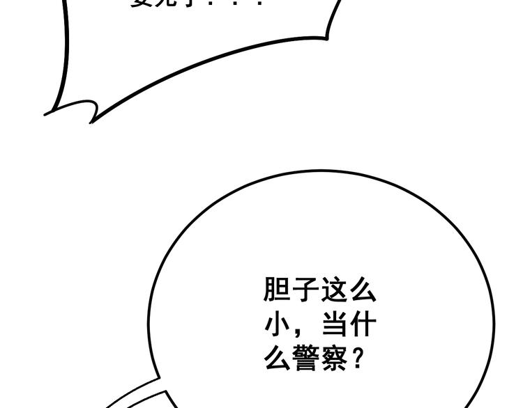 毒手巫医韩漫全集-第67话 好嗨呦~无删减无遮挡章节图片 