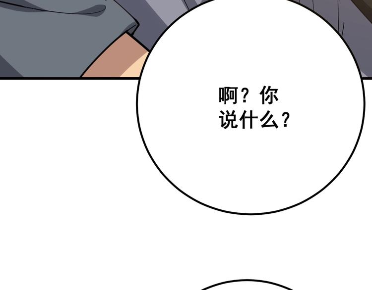 毒手巫医韩漫全集-第67话 好嗨呦~无删减无遮挡章节图片 