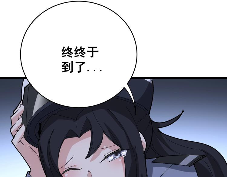 毒手巫医韩漫全集-第67话 好嗨呦~无删减无遮挡章节图片 