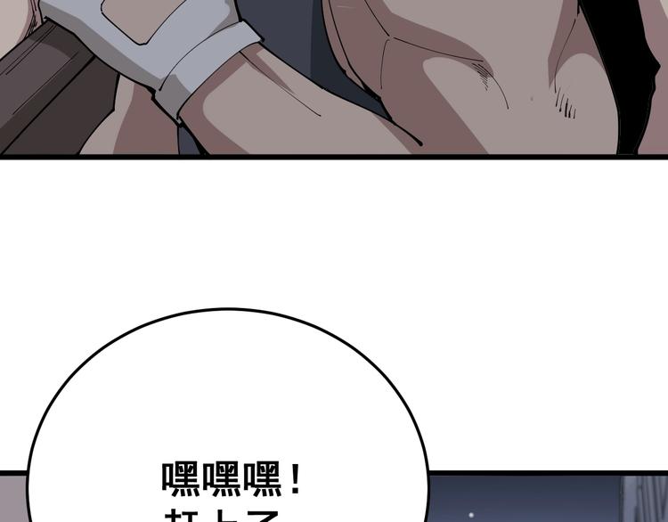 毒手巫医韩漫全集-第67话 好嗨呦~无删减无遮挡章节图片 