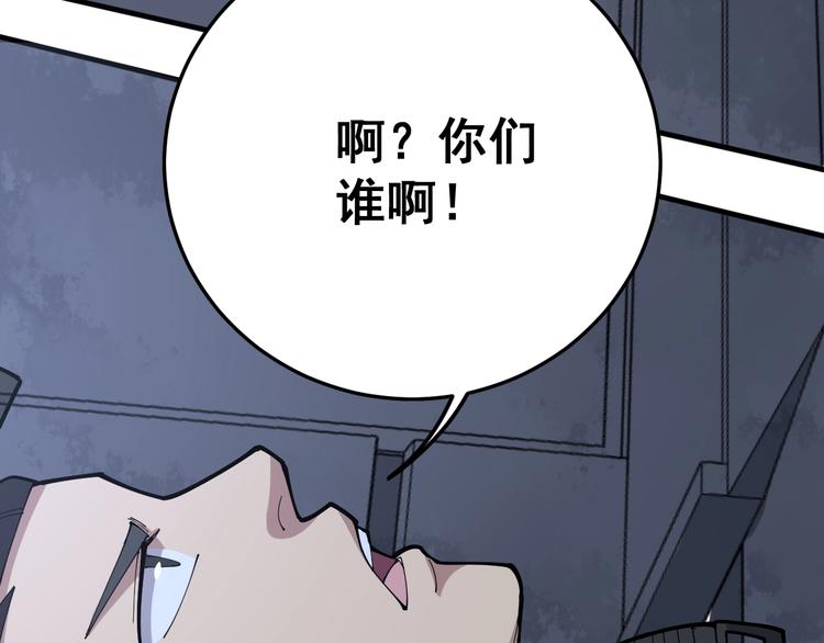 毒手巫医韩漫全集-第67话 好嗨呦~无删减无遮挡章节图片 