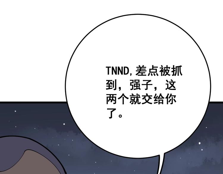 毒手巫医韩漫全集-第67话 好嗨呦~无删减无遮挡章节图片 