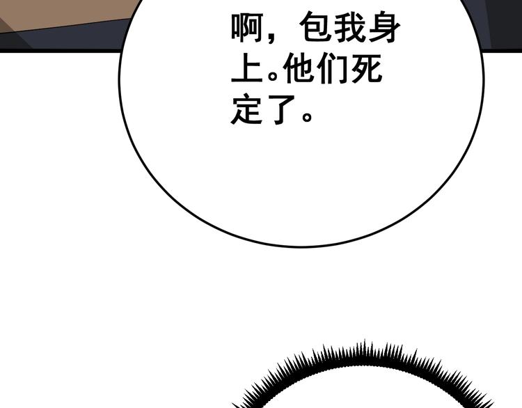 毒手巫医韩漫全集-第67话 好嗨呦~无删减无遮挡章节图片 