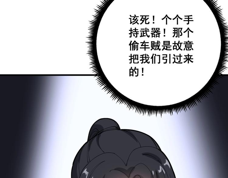 毒手巫医韩漫全集-第67话 好嗨呦~无删减无遮挡章节图片 