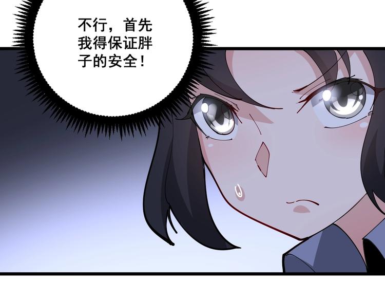 毒手巫医韩漫全集-第67话 好嗨呦~无删减无遮挡章节图片 