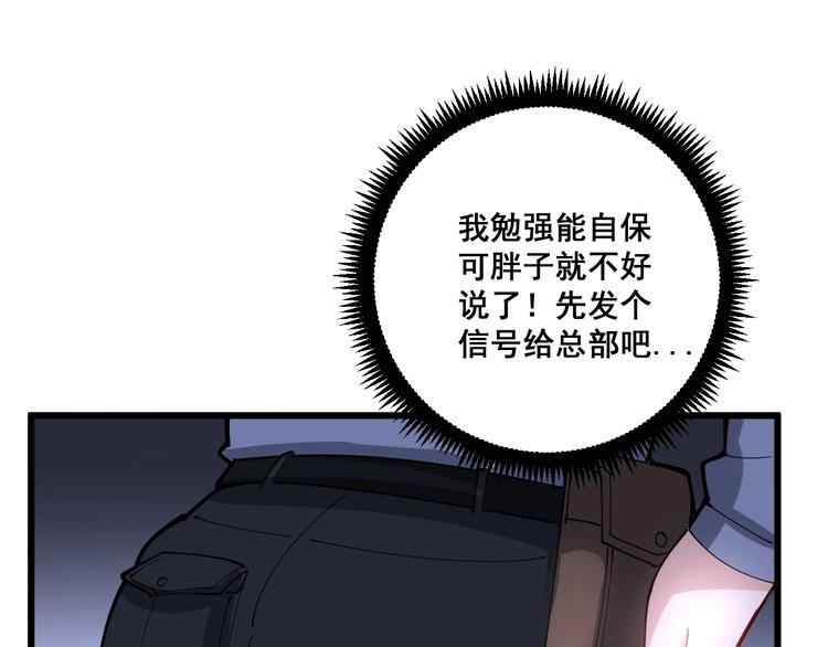 毒手巫医韩漫全集-第67话 好嗨呦~无删减无遮挡章节图片 