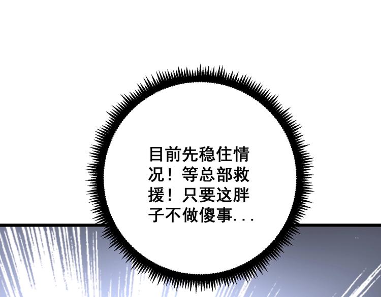 毒手巫医韩漫全集-第67话 好嗨呦~无删减无遮挡章节图片 