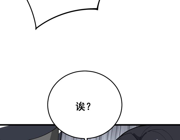 毒手巫医韩漫全集-第67话 好嗨呦~无删减无遮挡章节图片 