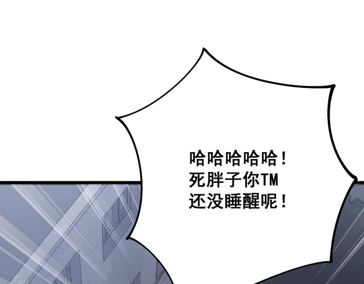 毒手巫医韩漫全集-第67话 好嗨呦~无删减无遮挡章节图片 