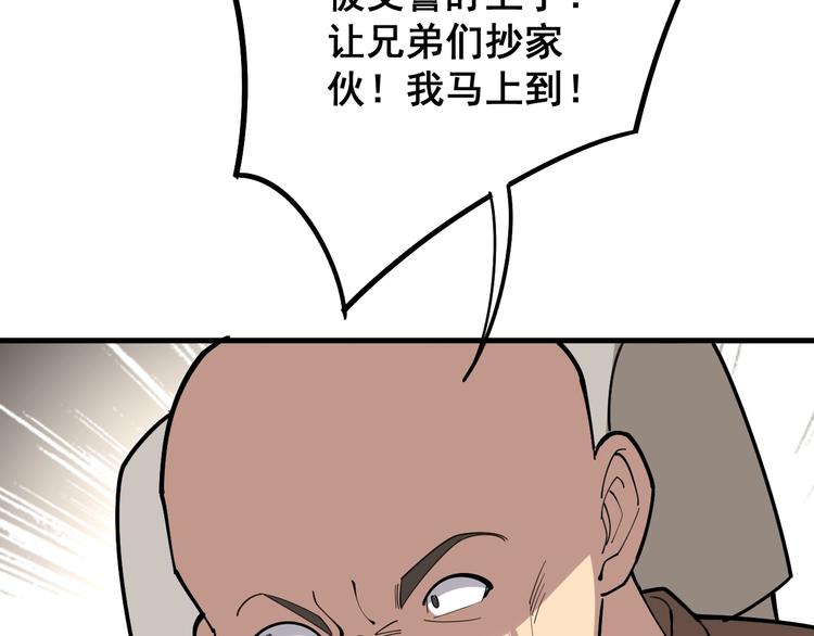 毒手巫医韩漫全集-第67话 好嗨呦~无删减无遮挡章节图片 