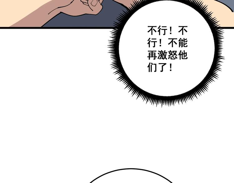 毒手巫医韩漫全集-第67话 好嗨呦~无删减无遮挡章节图片 