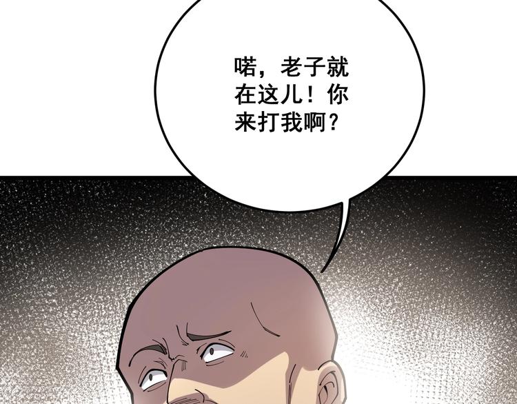 毒手巫医韩漫全集-第67话 好嗨呦~无删减无遮挡章节图片 