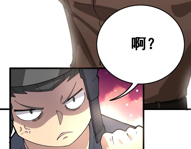 毒手巫医韩漫全集-第67话 好嗨呦~无删减无遮挡章节图片 