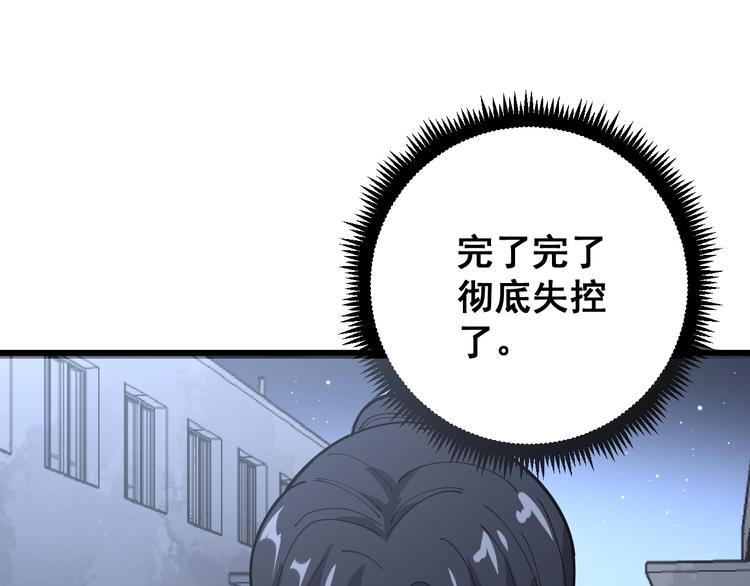 毒手巫医韩漫全集-第67话 好嗨呦~无删减无遮挡章节图片 