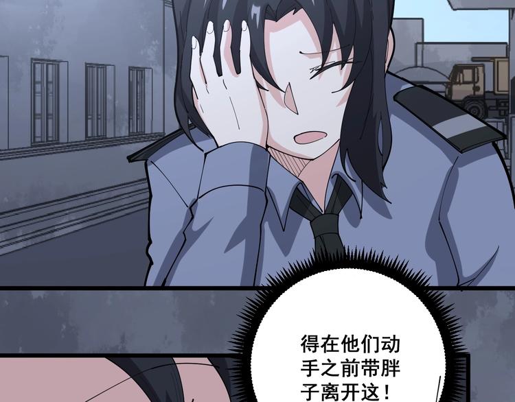 毒手巫医韩漫全集-第67话 好嗨呦~无删减无遮挡章节图片 