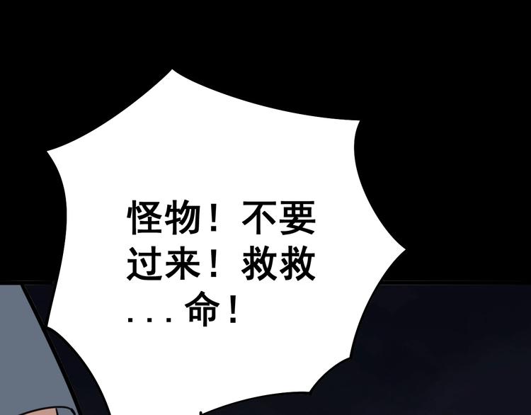 毒手巫医韩漫全集-第68话 奥利给！！！无删减无遮挡章节图片 