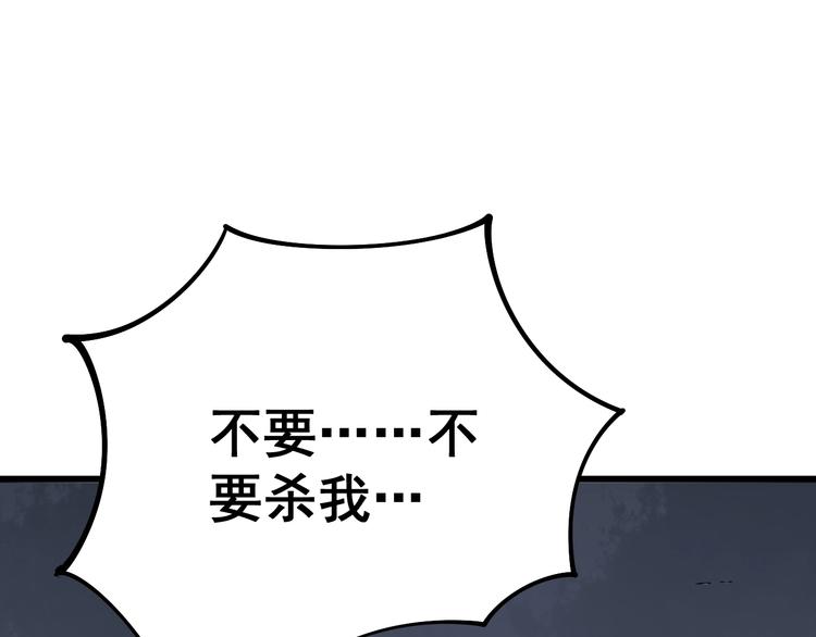 毒手巫医韩漫全集-第68话 奥利给！！！无删减无遮挡章节图片 