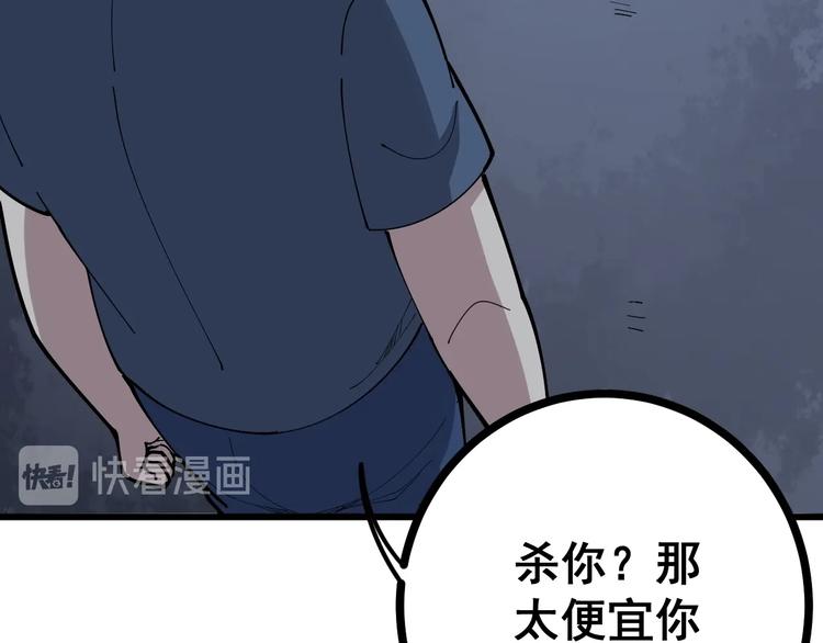 毒手巫医韩漫全集-第68话 奥利给！！！无删减无遮挡章节图片 
