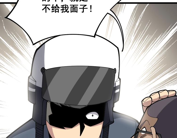 毒手巫医韩漫全集-第68话 奥利给！！！无删减无遮挡章节图片 