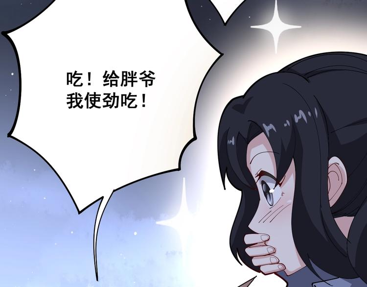 毒手巫医韩漫全集-第68话 奥利给！！！无删减无遮挡章节图片 