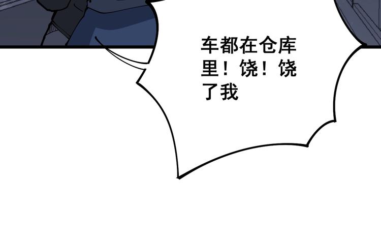 毒手巫医韩漫全集-第68话 奥利给！！！无删减无遮挡章节图片 
