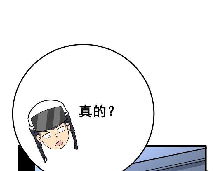 毒手巫医韩漫全集-第68话 奥利给！！！无删减无遮挡章节图片 