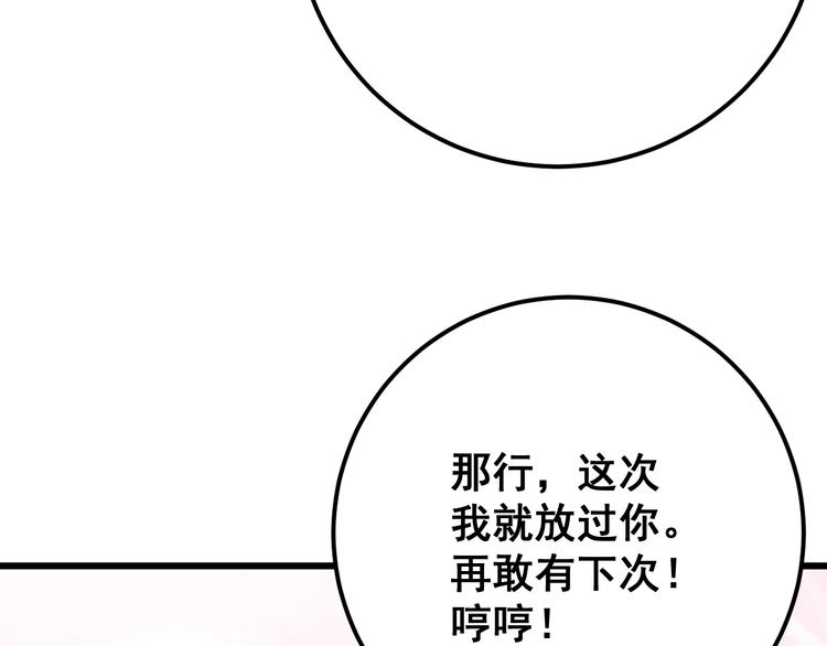 毒手巫医韩漫全集-第68话 奥利给！！！无删减无遮挡章节图片 