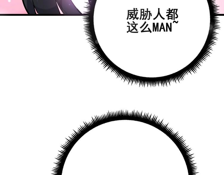 毒手巫医韩漫全集-第68话 奥利给！！！无删减无遮挡章节图片 
