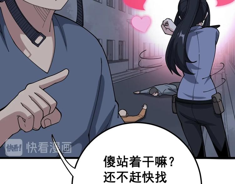 毒手巫医韩漫全集-第68话 奥利给！！！无删减无遮挡章节图片 