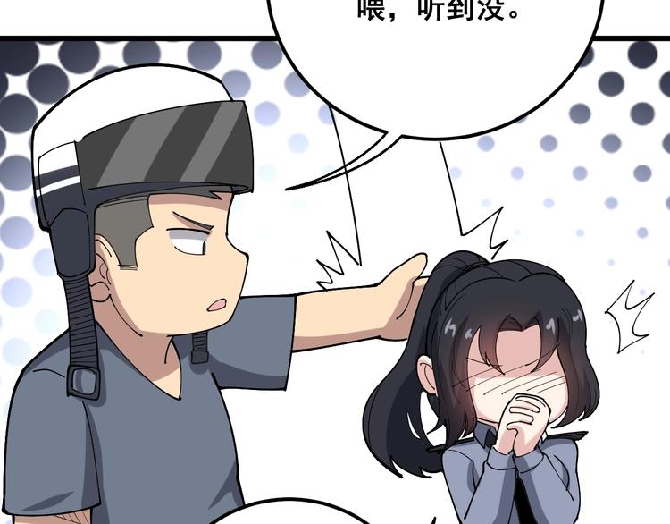 毒手巫医韩漫全集-第68话 奥利给！！！无删减无遮挡章节图片 