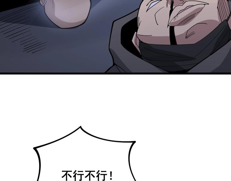 毒手巫医韩漫全集-第68话 奥利给！！！无删减无遮挡章节图片 