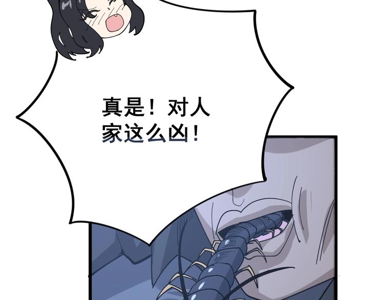 毒手巫医韩漫全集-第68话 奥利给！！！无删减无遮挡章节图片 