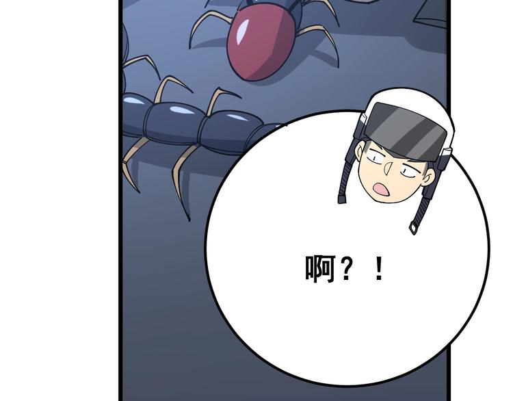 毒手巫医韩漫全集-第68话 奥利给！！！无删减无遮挡章节图片 