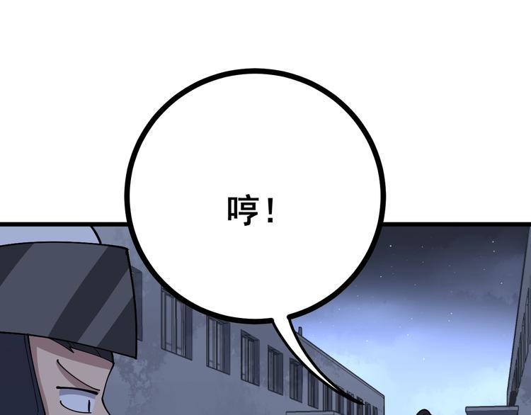 毒手巫医韩漫全集-第68话 奥利给！！！无删减无遮挡章节图片 