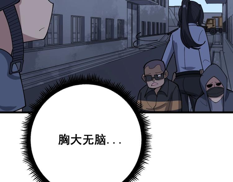 毒手巫医韩漫全集-第68话 奥利给！！！无删减无遮挡章节图片 
