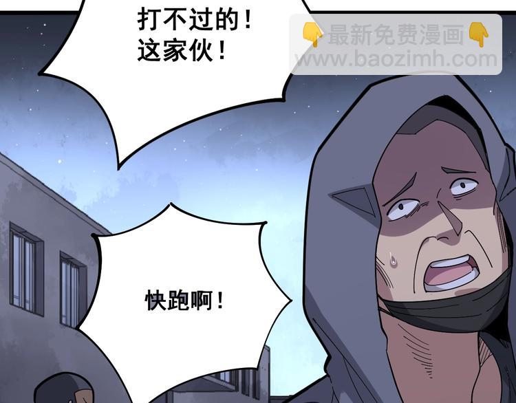 毒手巫医韩漫全集-第68话 奥利给！！！无删减无遮挡章节图片 