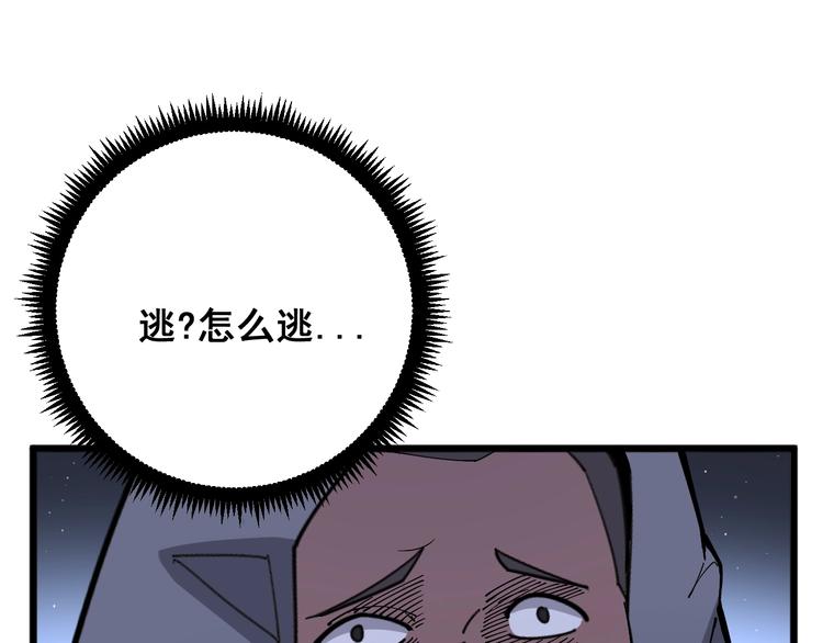 毒手巫医韩漫全集-第68话 奥利给！！！无删减无遮挡章节图片 