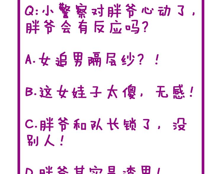毒手巫医韩漫全集-第68话 奥利给！！！无删减无遮挡章节图片 