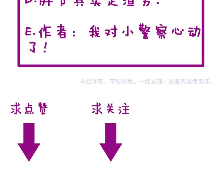 毒手巫医韩漫全集-第68话 奥利给！！！无删减无遮挡章节图片 