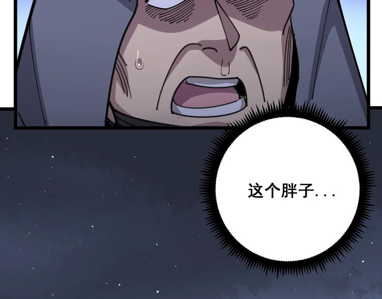 毒手巫医韩漫全集-第68话 奥利给！！！无删减无遮挡章节图片 